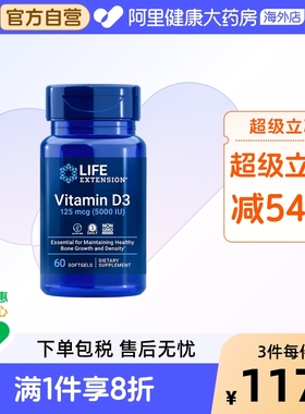 沿寿LIFE阳光维生素d5000iu25羟基维生素d3活性成人维他命胶囊瓶