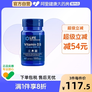 沿寿LIFE阳光维生素d5000iu25羟基维生素d3活性成人维他命胶囊瓶