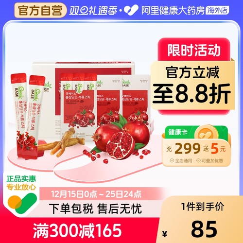 女神热捧正官庄高丽参浓缩液