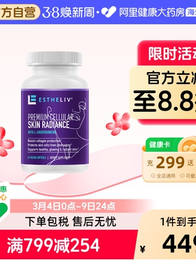 官方研生之力麦角硫因pqq调光师细胞紫色胶囊焕亮皮肤男女通用