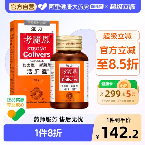 急性肝炎、慢性肝炎、肝脏机能不良