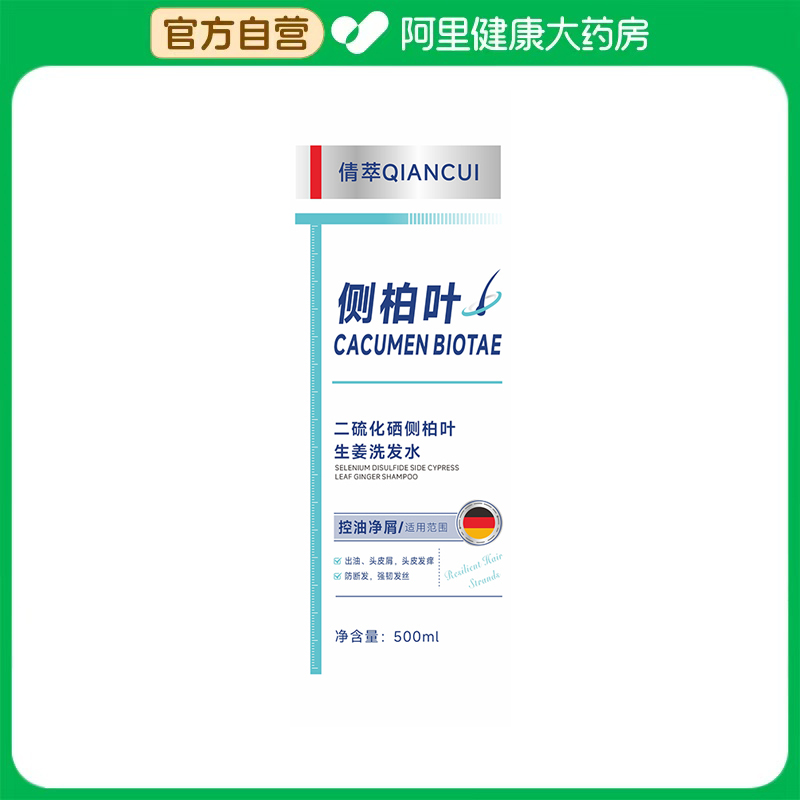 倩萃QIANCUI二硫化硒侧柏叶生姜洗发水500ml/瓶