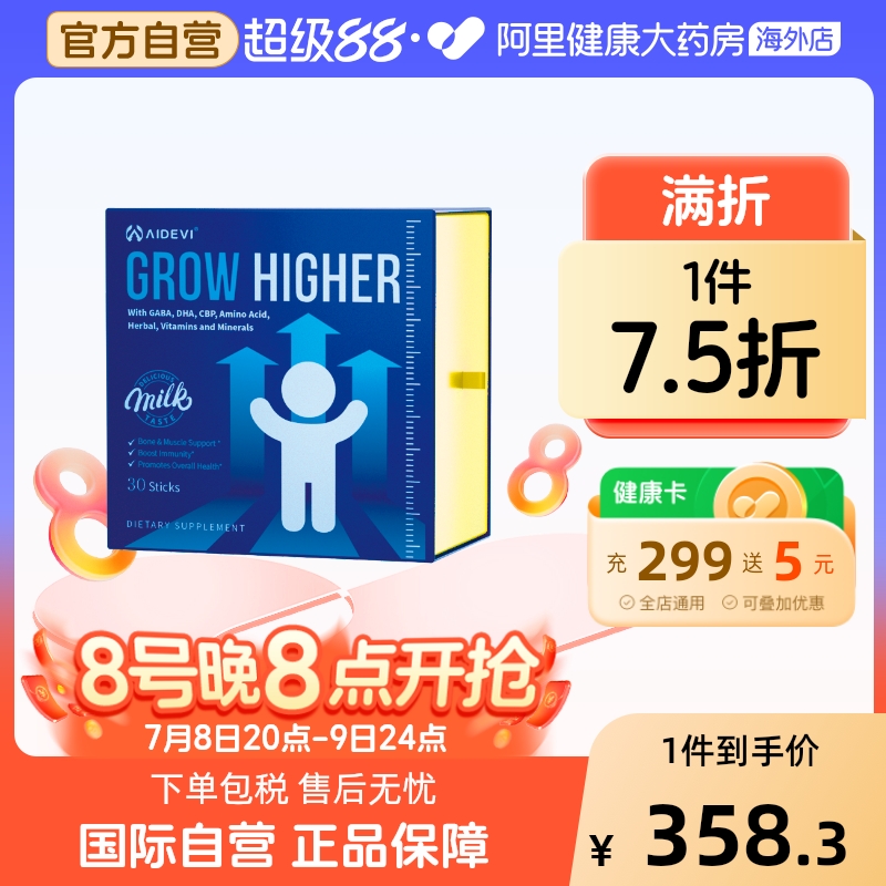 美国aidevi氨基丁酸γ儿童gaba