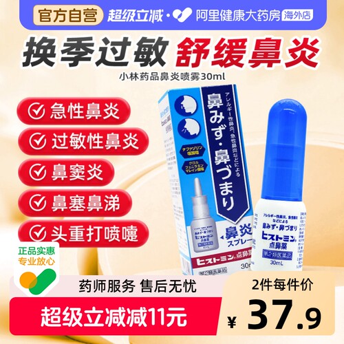 消除肿痛充血 抑制鼻粘膜炎症 改善鼻炎症状