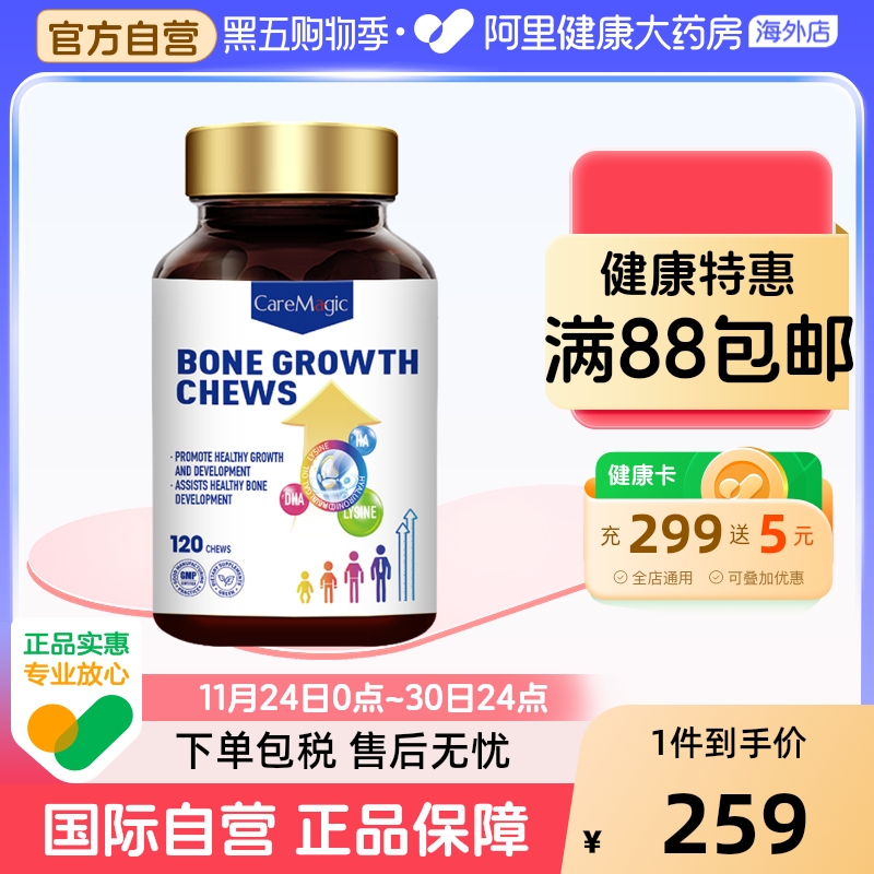 CareMagic澳洲进口成长丸钙镁锌维生素D3/K2儿童青少年成长发育