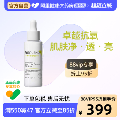 TOPIXReplenix20%VC精华维c提亮