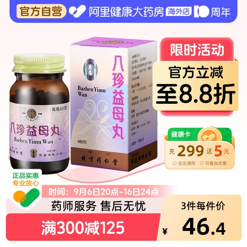 月经不调  调经补气  活血