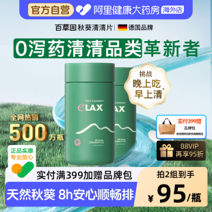 百草园清清片妈妈花园膳食纤维肠道水润顺畅排益生菌便 自营