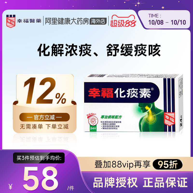 专治痰咳 无睡意配方 化解浓痰