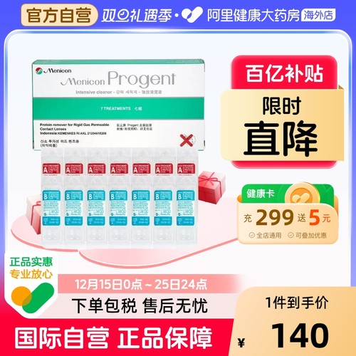 Menicon美尼康AB液RGP硬性隐形眼镜护理液角膜ok镜目立康除蛋白液