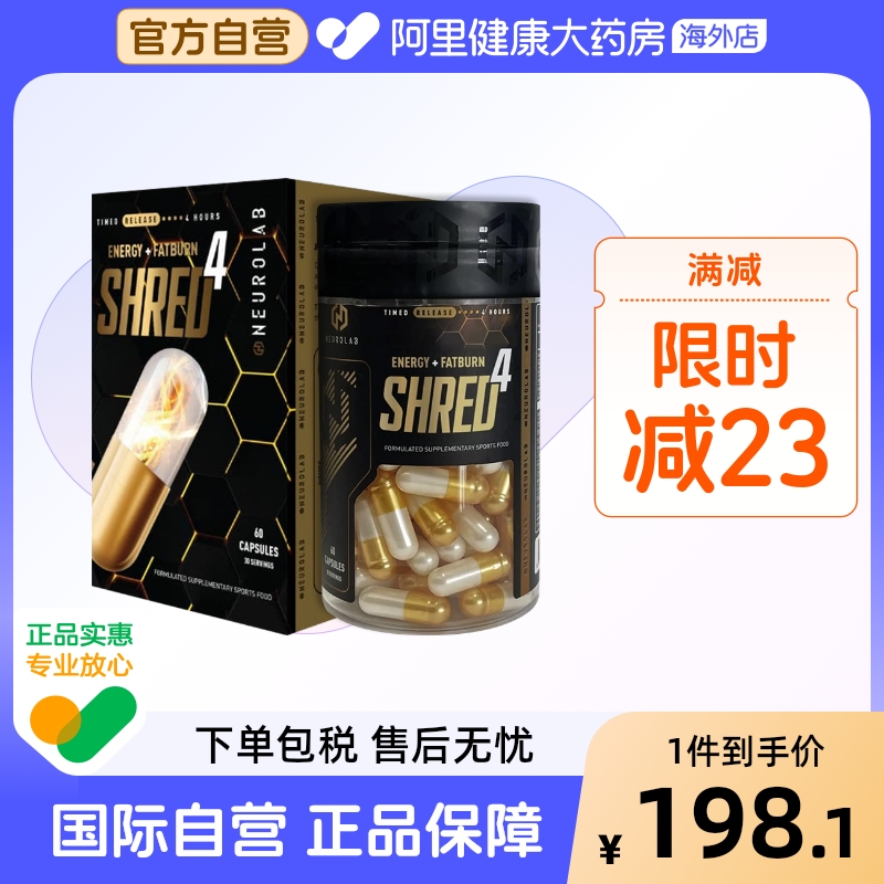 NEUROLAB纽若澳Shred4黄金魔60粒