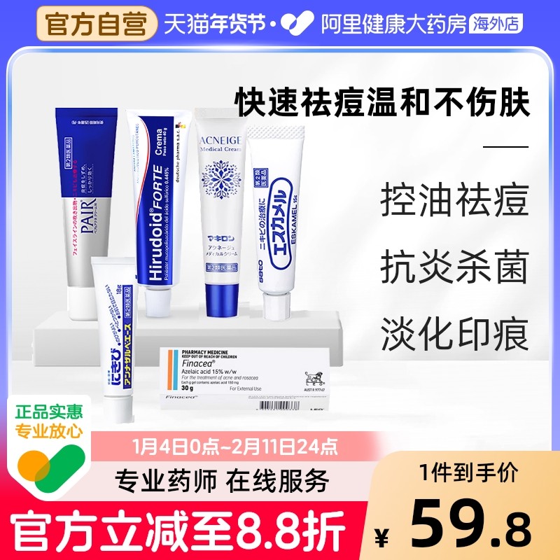 日本狮王祛痘膏青春痘痤疮粉刺去痘印软膏凝胶暗疮膏祛痘凝胶