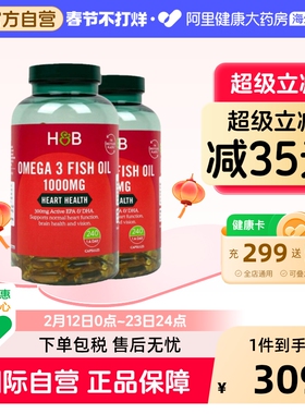 英国hb荷柏瑞深海鱼油软胶囊240粒DHA血脂高omega3鱼油1000mg*2