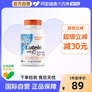 金达威多特倍斯叶黄素软胶囊20mg60粒护眼成人青少年