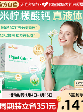 【3盒】宝嘉力液体钙镁锌D3K2补钙茉莉钙女性孕妇哺乳期柠檬酸钙
