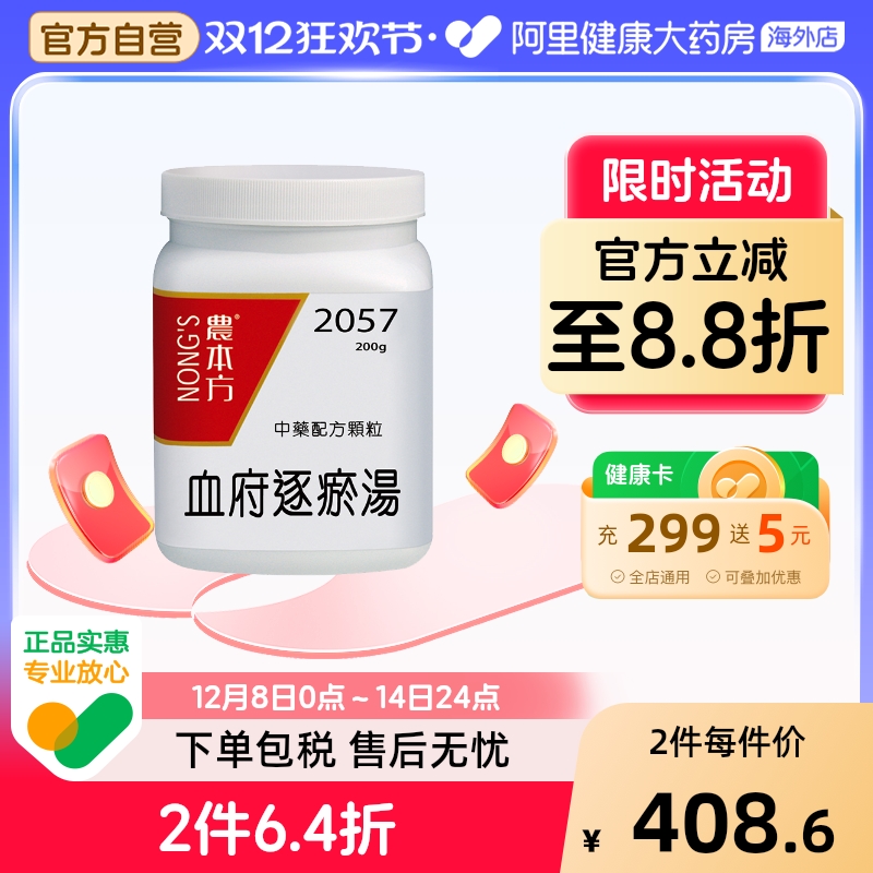 活血祛瘀调理胸痛行气止痛心悸失眠乳腺增生