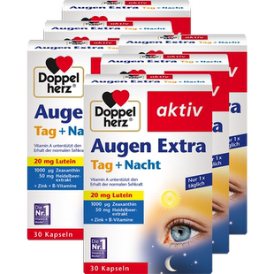 德国双心蓝莓叶黄素胶囊*6减少眼干涩成人花青素官方旗舰店进口护