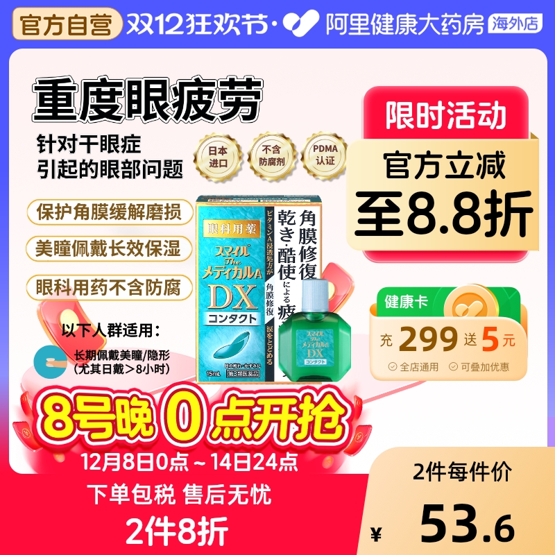 狮王眼药水ライオン滴眼剂日本dx原装进口隐形眼镜恢复包皮长期