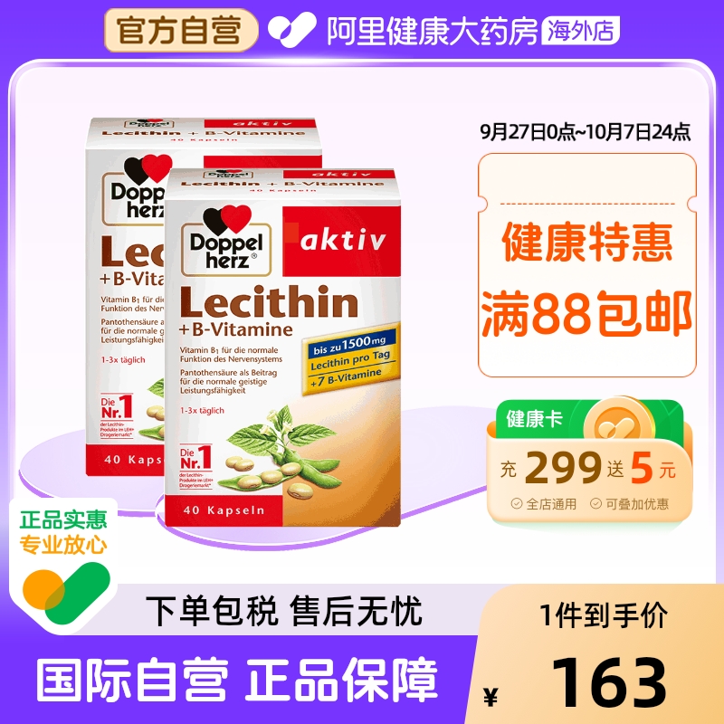 双心大豆卵磷脂软胶囊