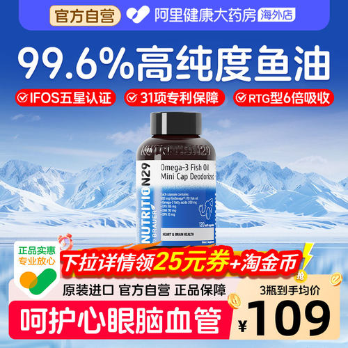 【官方自营】99.6%高纯专利鱼油