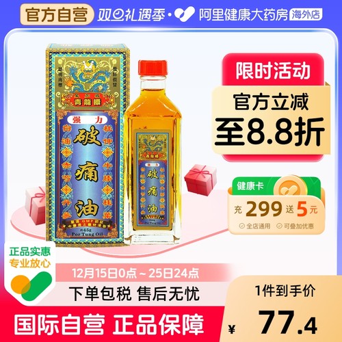 筋肌韧带痛 筋骨扭伤 鼠标手痛 筋腱扭伤痛