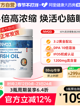 NYO3挪威四倍深海鱼油epa成人高浓度omega3胶囊2000mg记忆DHA进口