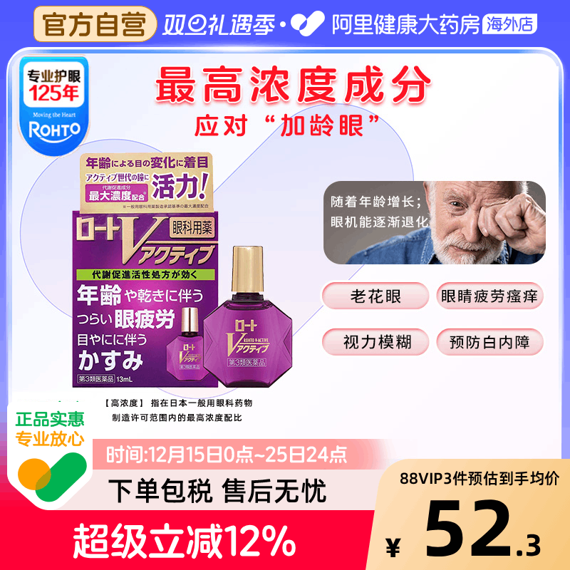 阿里健康官方自营 品质保障