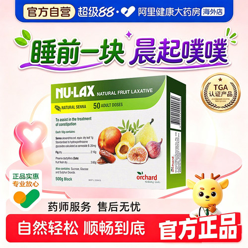nu-lax果蔬乐康膏500g/盒