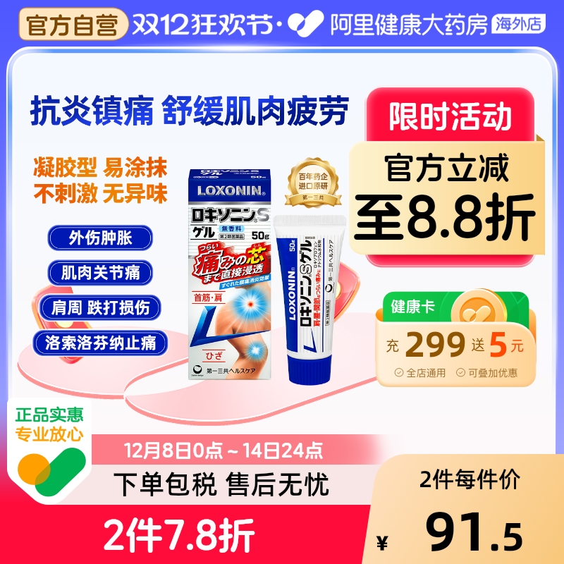 腰痛、肩部僵硬引起的肩痛