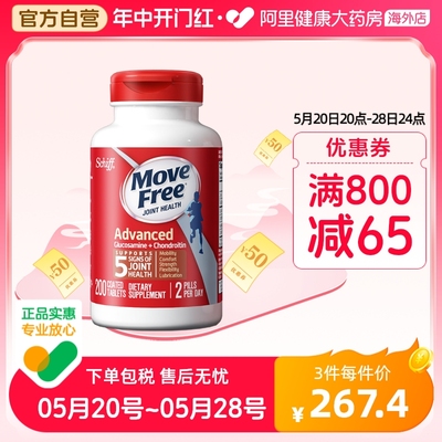 美国MoveFree/益节氨基葡萄糖