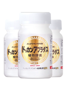 Herb健康本铺金装版150粒3瓶装