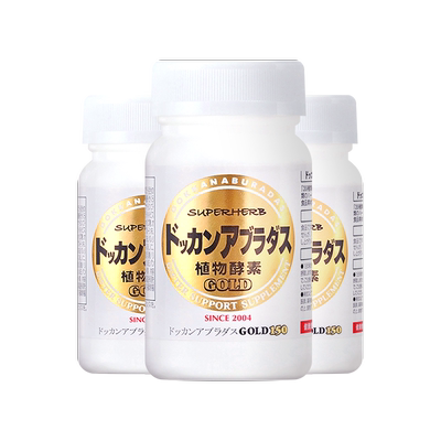 Herb健康本铺金装版150粒3瓶装