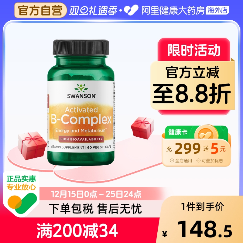 无需转化 直接吸收 活性b族维生素胶囊