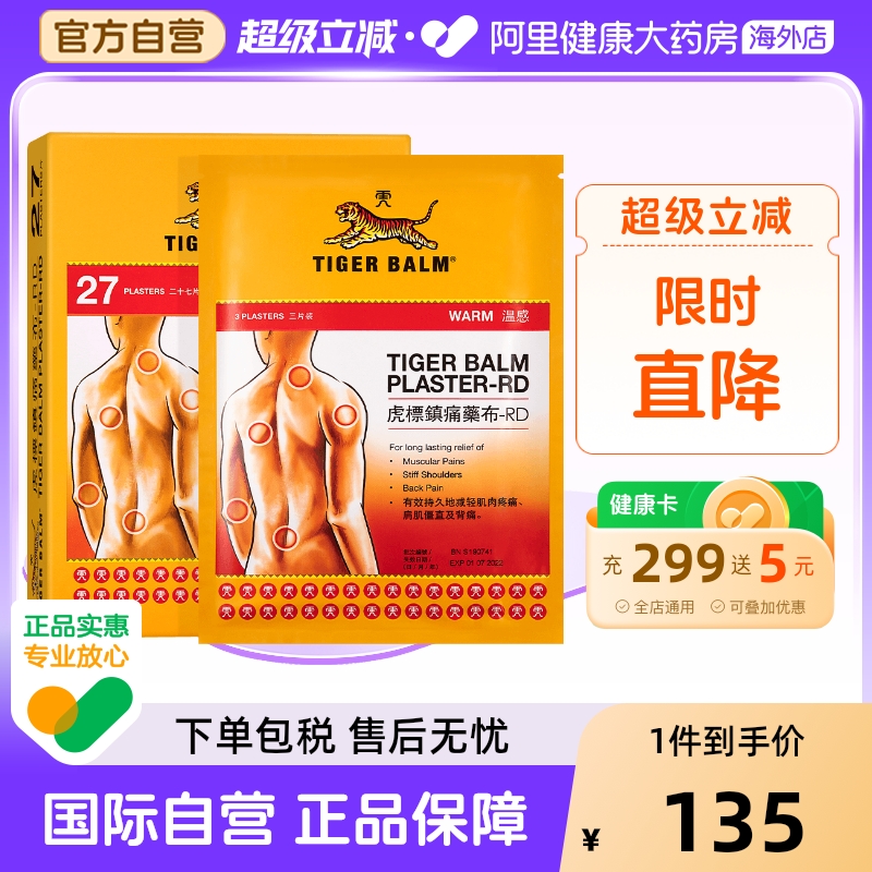 温感舒适舒缓肌肉疲劳