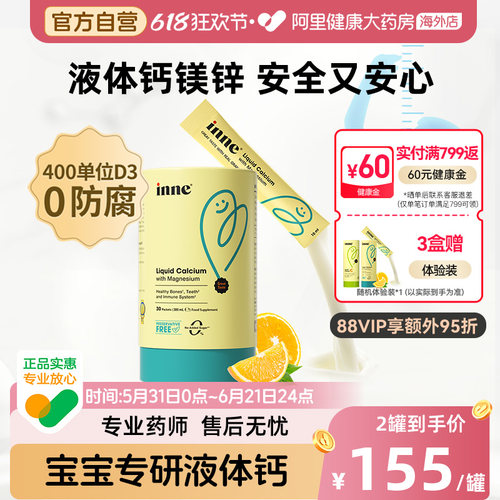 inne0防腐小金条钙镁锌儿童钙