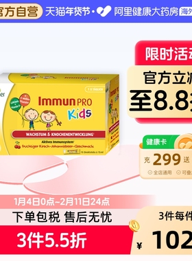 Huebner郝柏娜德国进口儿童复合维生素AD钙果味营养条15ml*15条