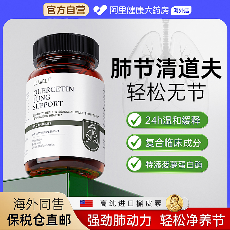 诺奖加持]轻松散结临床成份