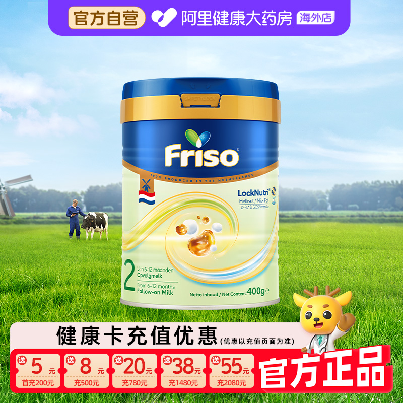 【自营】荷兰白金版美素佳儿2段婴儿配方奶粉HMO低聚糖升级400g