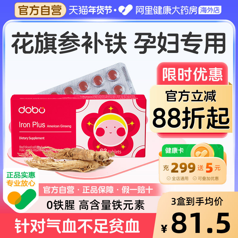 孕妇铁剂补铁片孕期哺乳期专用补铁药非口服液气血贫血女性旗舰店