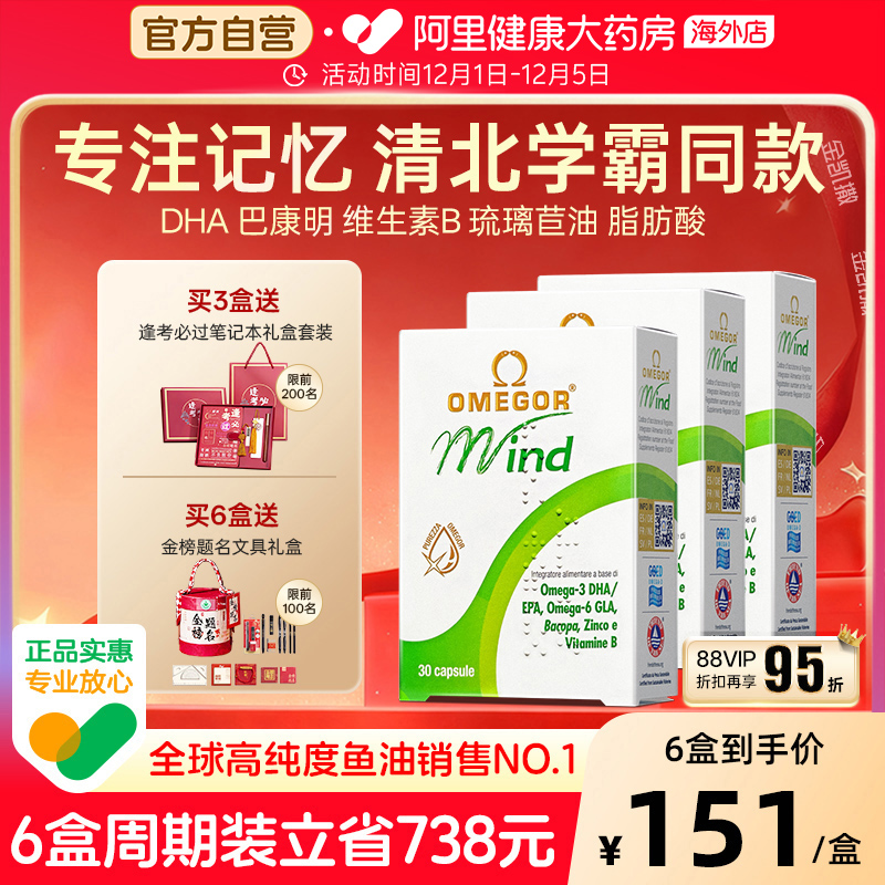 金凯撒巴康鱼油DHA补脑素