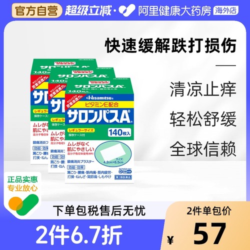 消炎镇痛，有效缓解关节疼痛