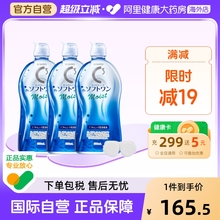 日本进口乐敦清C3隐形眼镜美瞳护理液杀菌消毒滋润型500ml*3瓶