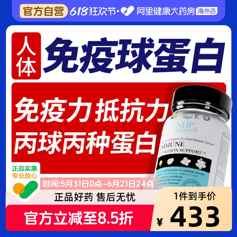 人体免疫球蛋白胶囊球蛋白丙种静脉非注射增强免疫力儿童成人老人