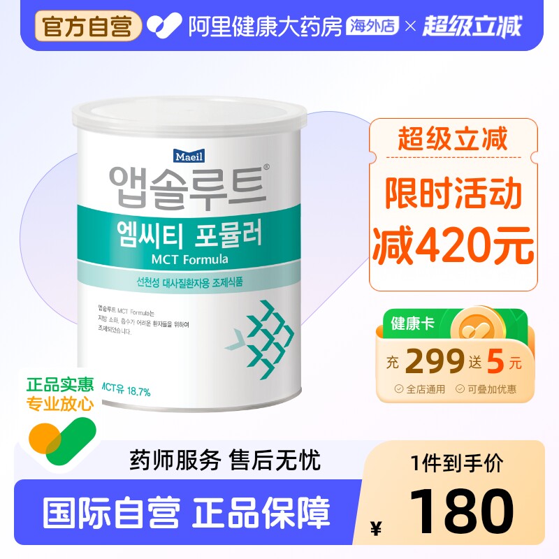每日MCT中链甘油三酯脂肪酸配方奶粉无乳糖全年龄段350g
