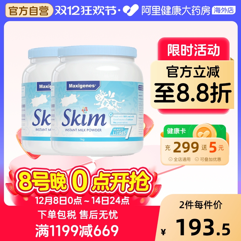 美可卓蓝胖子澳洲牛奶粉脱脂成人