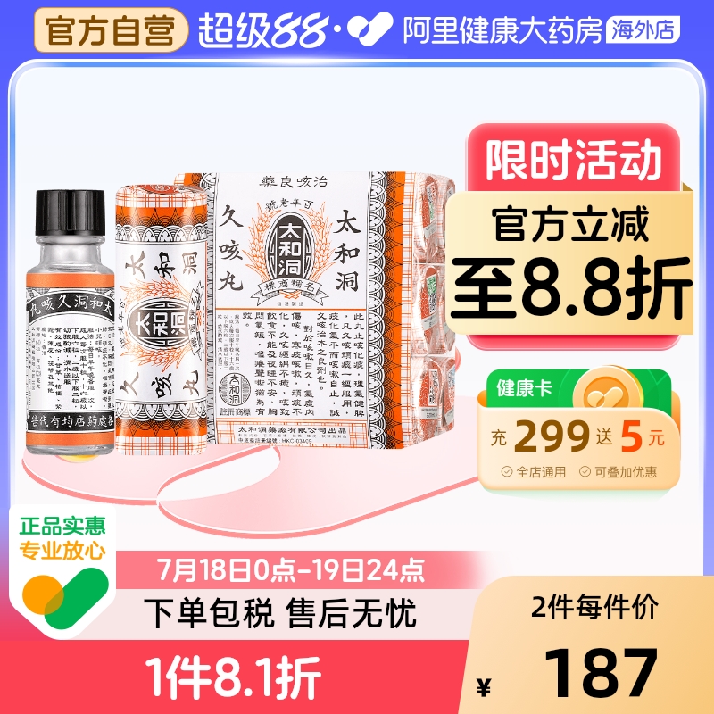 咳嗽夜睡不安 寒热风痰 咳嗽祛痰 清肺利咽