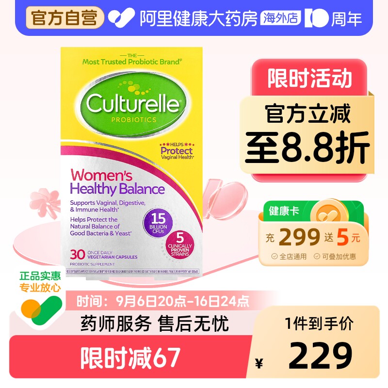 Culturelle康萃乐女性益生菌胶囊 平衡私处菌群乳酸杆菌30粒