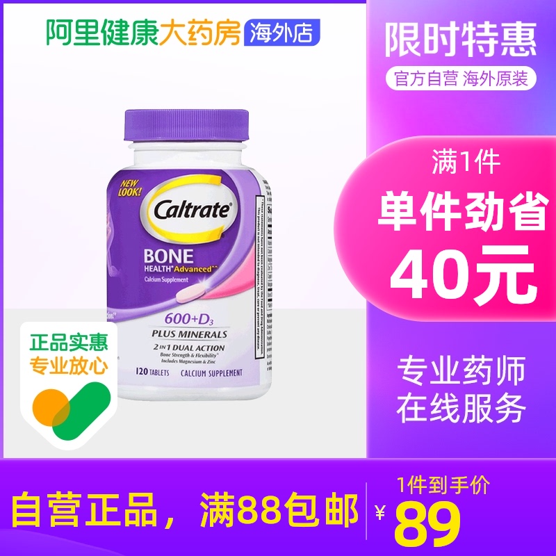 美国钙尔奇进口钙片+维生素D矿物质120粒强健骨骼