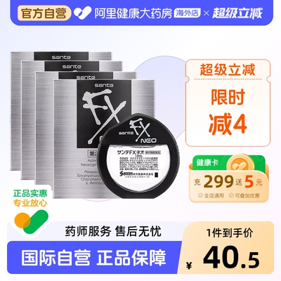 日本参天FX银装眼药水滴眼液缓解视疲劳消炎干涩视力模糊12ml*4