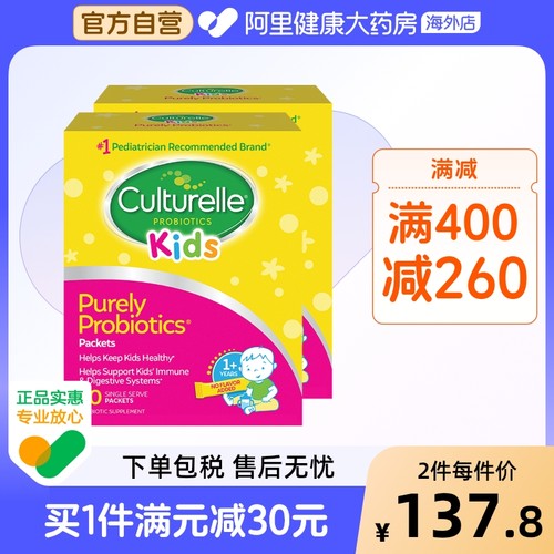 美国儿童防过敏益生菌粉